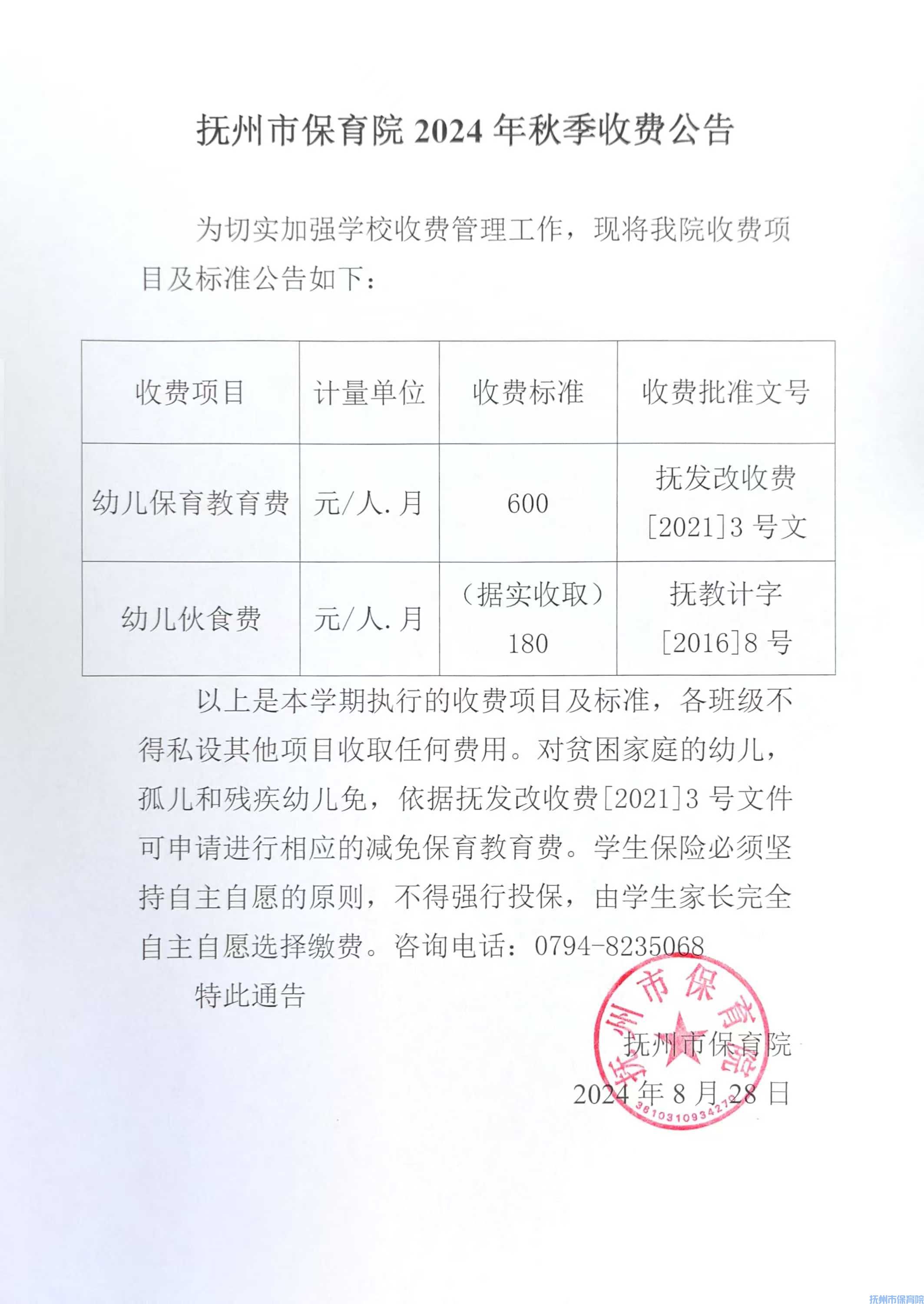 微信图片_20240829110744.jpg